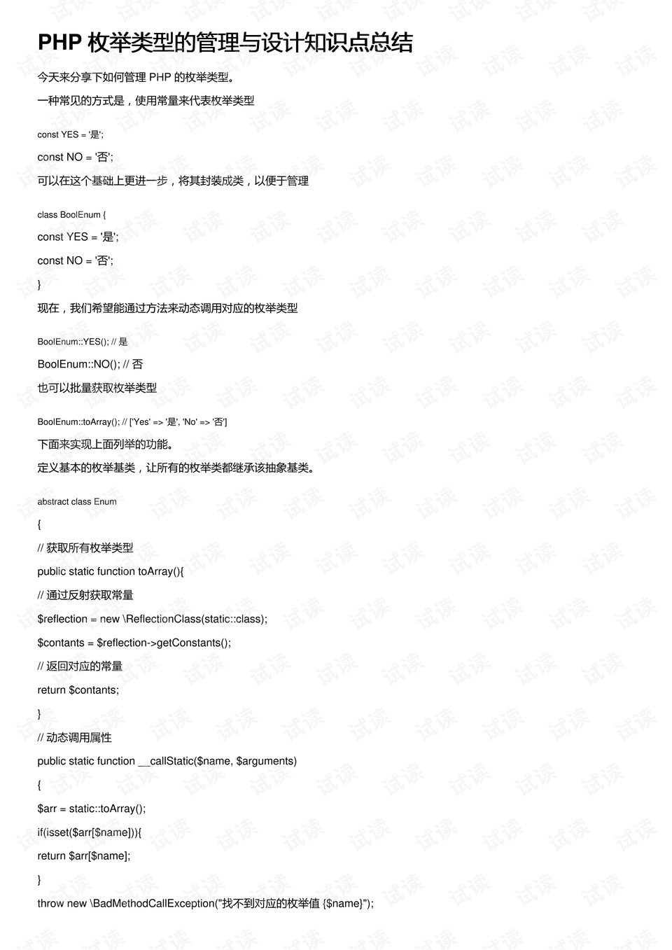 预览